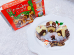 u0040kyoritsu_kitchen 共立食品さんの手作りキットを使ってクリスマスのお菓子を作りました🥰バターとお砂糖を用意するだけ⭐️クッキーは生地をこねて、型がついてるので簡単に…のInstagram画像
