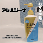 株式会社マックス様の【アレルジーナ　抗ヒスタミン成分配合　　ボディソープ】試してみました🍀肌が弱いので日々の疲れや乾燥、体調によって肌がむずむず痒くなることも。そんなムズカユ肌にお…のInstagram画像