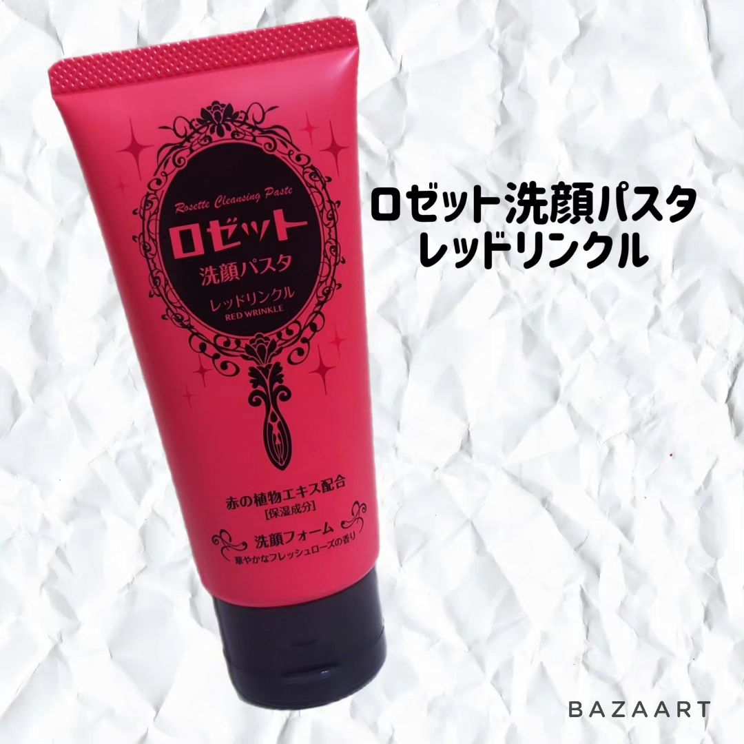 口コミ投稿：大好きなロゼット洗顔パスタのレッドリンクル♥乾燥小じわを目立たなくする効能評価試…