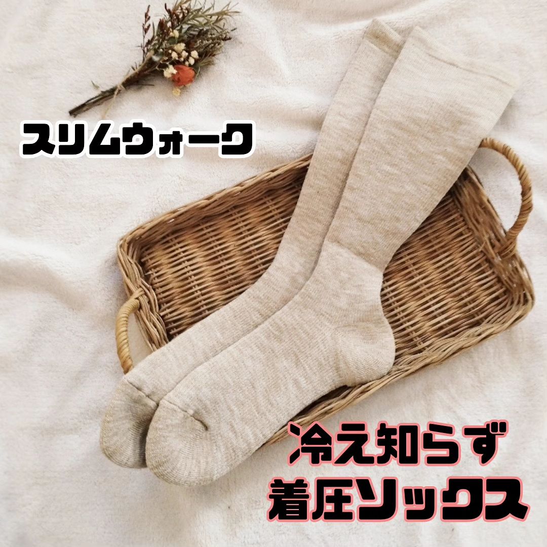 口コミ投稿：ピップ様の【スリムウォーク 冷え知らず着圧ソックス】試させていただきました🧦冷え…