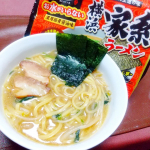株式会社キンレイさんの『お水がいらない 横浜家系ラーメン』スープ、麺、具が一つになっているので、袋から出してお鍋に入れて温めるだけで食べることができる画期的なラーメン🍜味の種類はいくつかあるの…のInstagram画像
