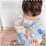 ✿ アイクレオグローアップミルク幼児期に摂りたい栄養素がぎゅっと配合された1〜3歳向けのフォローアップミルク🥛牛乳では摂取できない鉄分や、食事では摂りきれないカルシウムなど💡息子…のInstagram画像