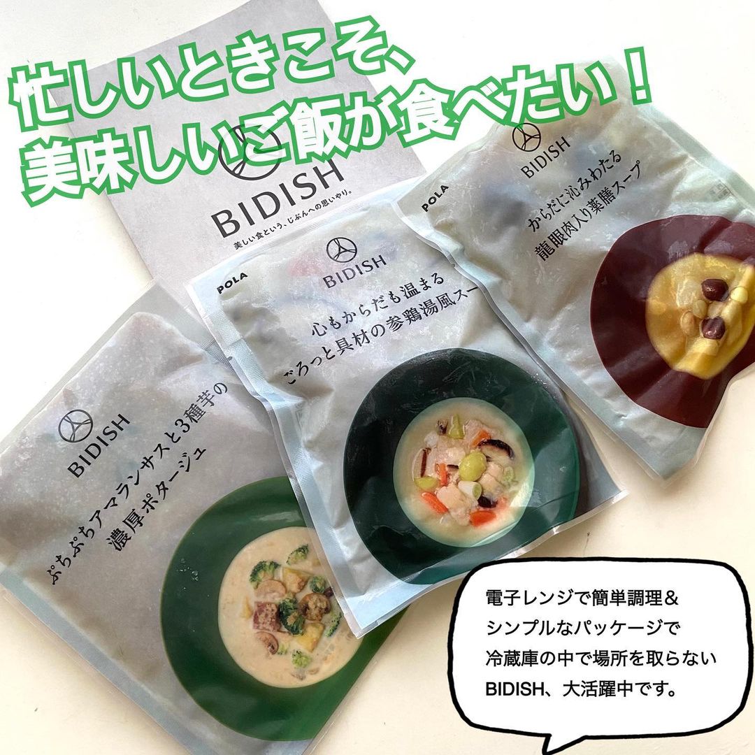 口コミ投稿：忙し毎日でも、おいしいごはんが食べたい！BIDISHはそんな私にぴったりな、とっても…