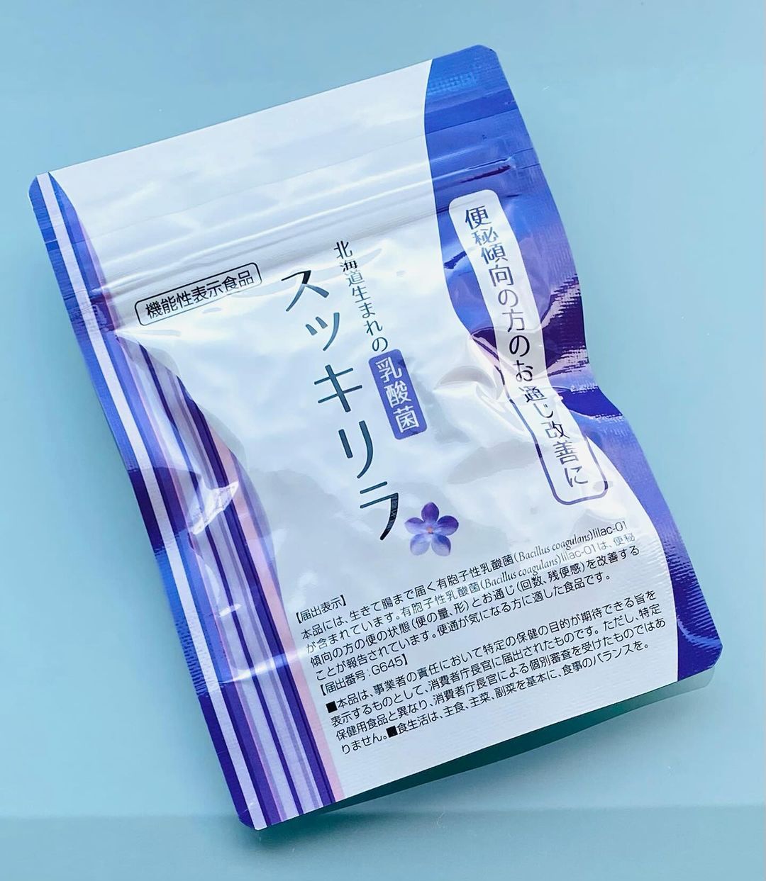 口コミ投稿：生きたままおなかの奥まで届く『北海道生まれの乳酸菌 スッキリラ』の紹介です腸活で…
