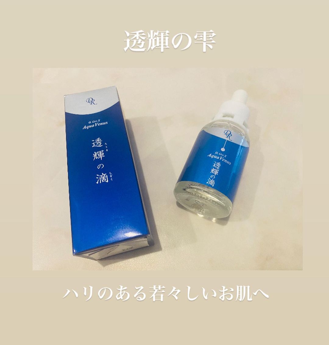 口コミ投稿：今回ご縁があり、透輝の滴(とうきのしずく)をお試しさせていただきました！年齢を重…