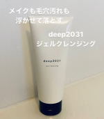 deep2031 ジェルクレンジングの紹介です 肌に乾燥や衰えを感じています、肌ケアを丁寧に行いたいです、年齢を重ねてさまざまな肌悩みは増えるばかり、今の季節は特に乾燥に悩まされています、お風呂上が…のInstagram画像