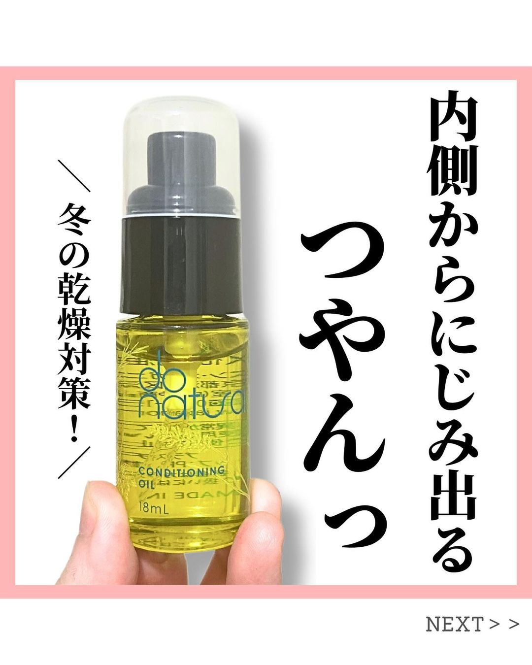 口コミ投稿：NOAくん愛用でさらに火がついた美容オイル🌿乾燥肌ではないけどオイル使うとやっぱり…