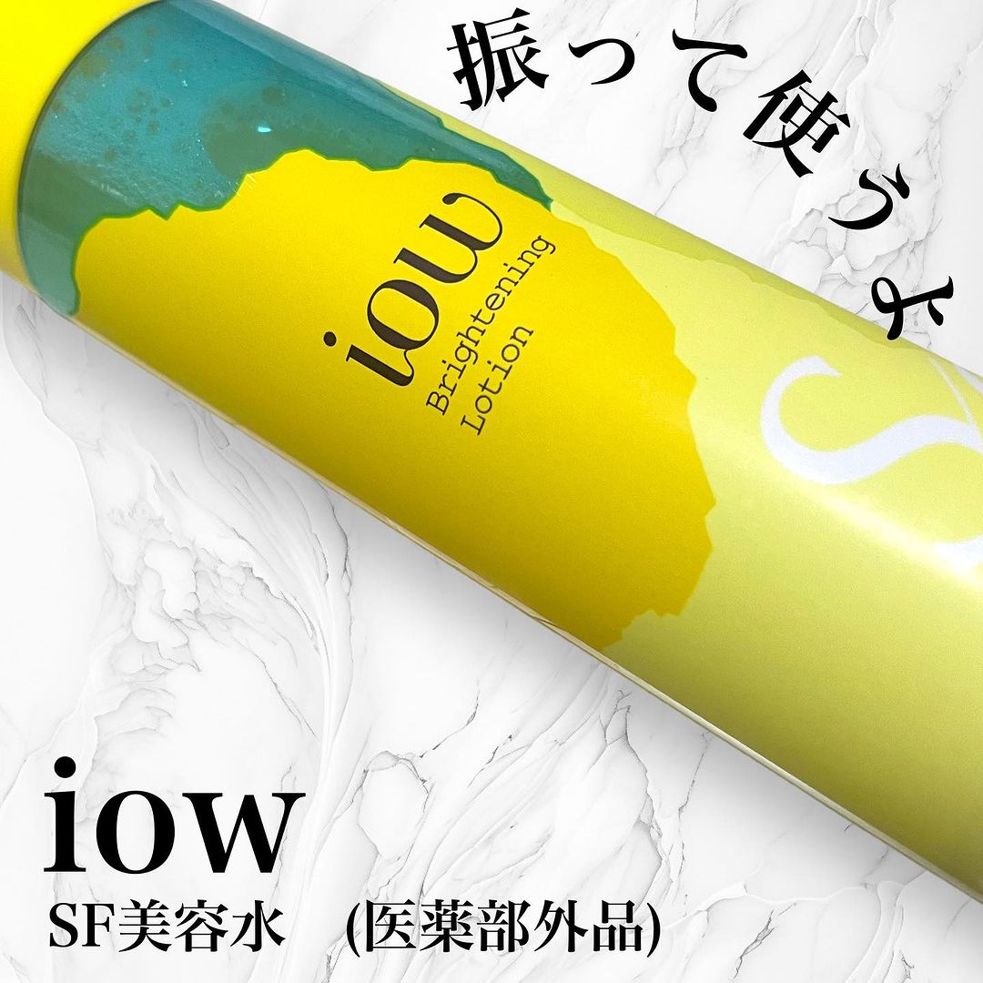 口コミ投稿：振ってから使うイオウ*1配合薬用美容水！iow SF美容水　(医薬部外品)ロゼット様より…