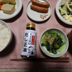 正田醤油のおちょぼ口 だし正油をお浸しや魚の照り焼きおさしみ、天ぷら野菜いため、生卵などに使いました。だしの風味がきいた醤油は和食に料理によく合いました。おちょぼ口のボトルも使いやすくイラ…のInstagram画像