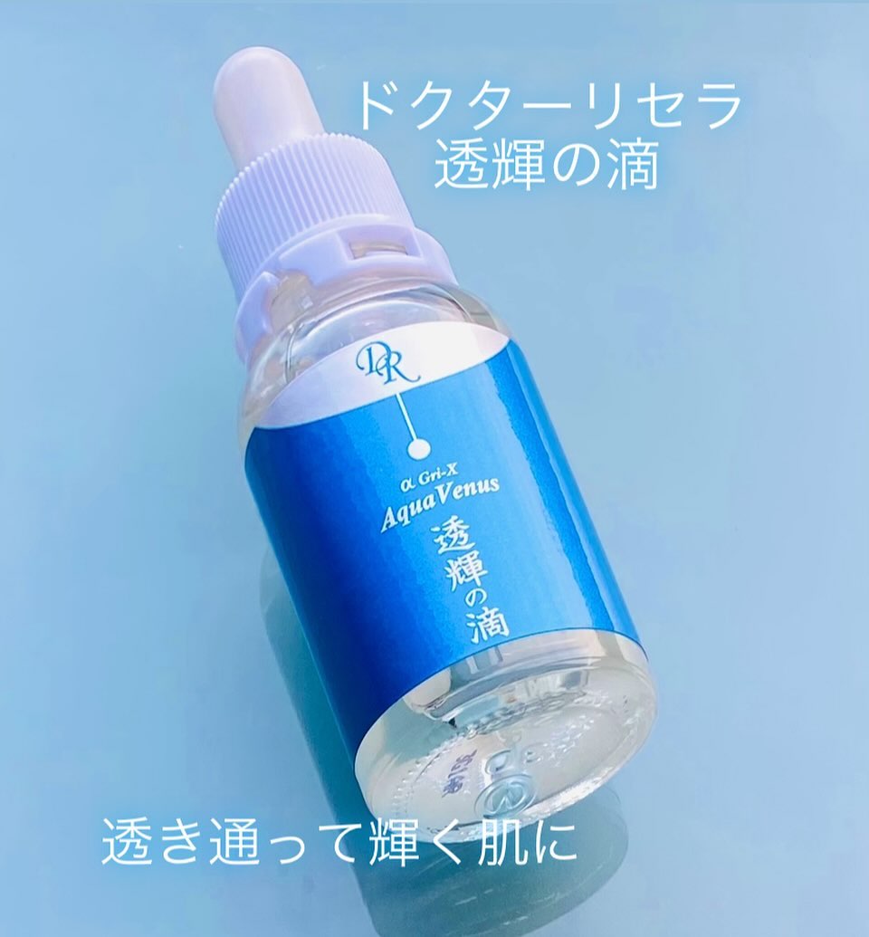 口コミ投稿：ドクターリセラ透輝の滴の紹介です透き通って輝く肌に導いてくれそうな名前も期待で…