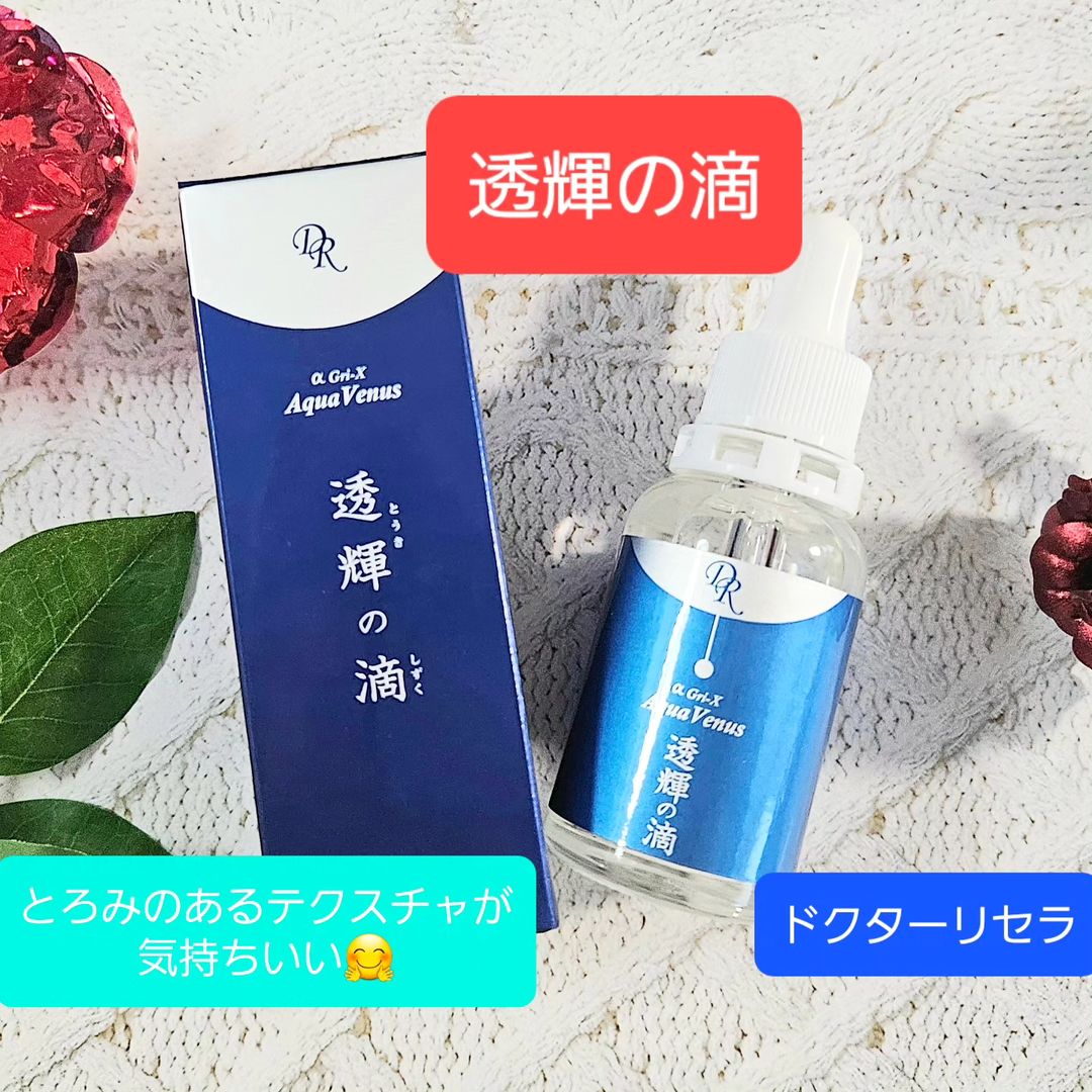 口コミ投稿：もちもちの肌に、張りのある肌になりたい、なぁと常々思っています。そしてこの『透…