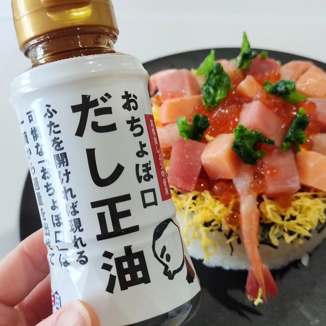 口コミ投稿：*#今日のごはん 🍽️正田醤油様(u0040shoda_shoyu1873)「おちょぼ口 だし正油」ちらし…