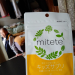 #PR #株式会社エーエフシー #AFC #エーエフシー #mitete #supplement #キッズ #サプリ #育児 #子ども #子供 #乳酸菌 #DHA #カルシウム #鉄 #ラムネ #ki…のInstagram画像