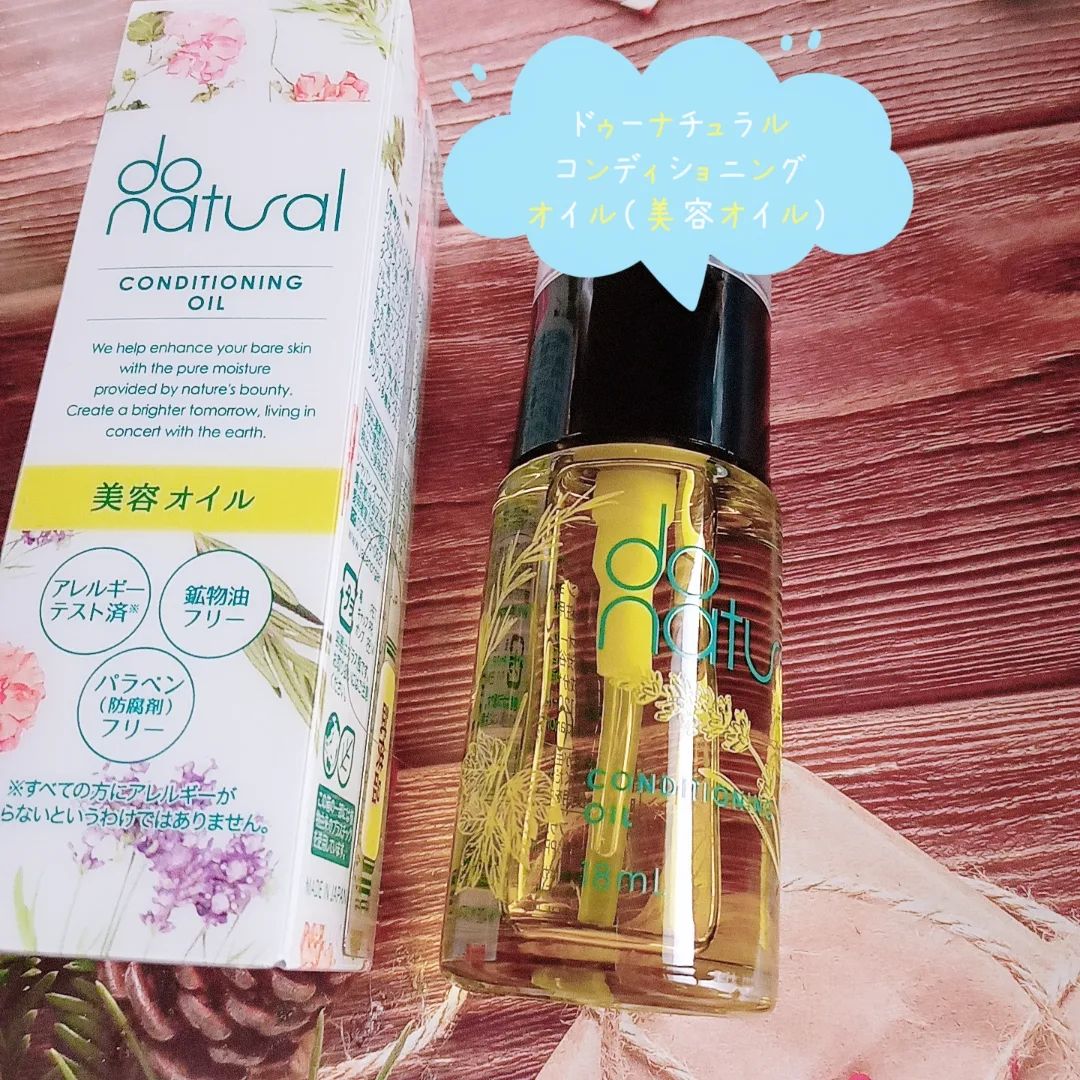 口コミ投稿：こんにちは！！ちーちゃです◎今日はu0040donatural 様から提供していただきましたド…