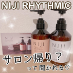 ♡@niji_rhythmic_jp さまの˗ˏˋ NIJIRHYTHMICシャンプー＆トリートメントˎˊ˗使い続けて1週間が経過🥺💗使い心地よすぎて…毎日シャンプーするのが楽しくなる…のInstagram画像