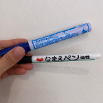 ・株式会社KAMAGUCHIにじみブロックペン子供たちの服って全部名前書かなあかんわけやけど、あのタグにじむやつ多い(´；Д；`)が、にじみブロックペンを塗って乾いてからならにじまなかっ…のInstagram画像