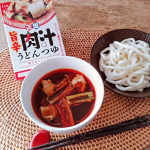 .正田醤油様の旨辛肉汁うどんつゆ🥢しっかり辛くて旨味もあり体がポカポカしてきます😋💕寒い日に食べたくなる辛いもの、レンジ調理もできるので常備しておくと便利です♪お鍋にして卵を落としたり…のInstagram画像