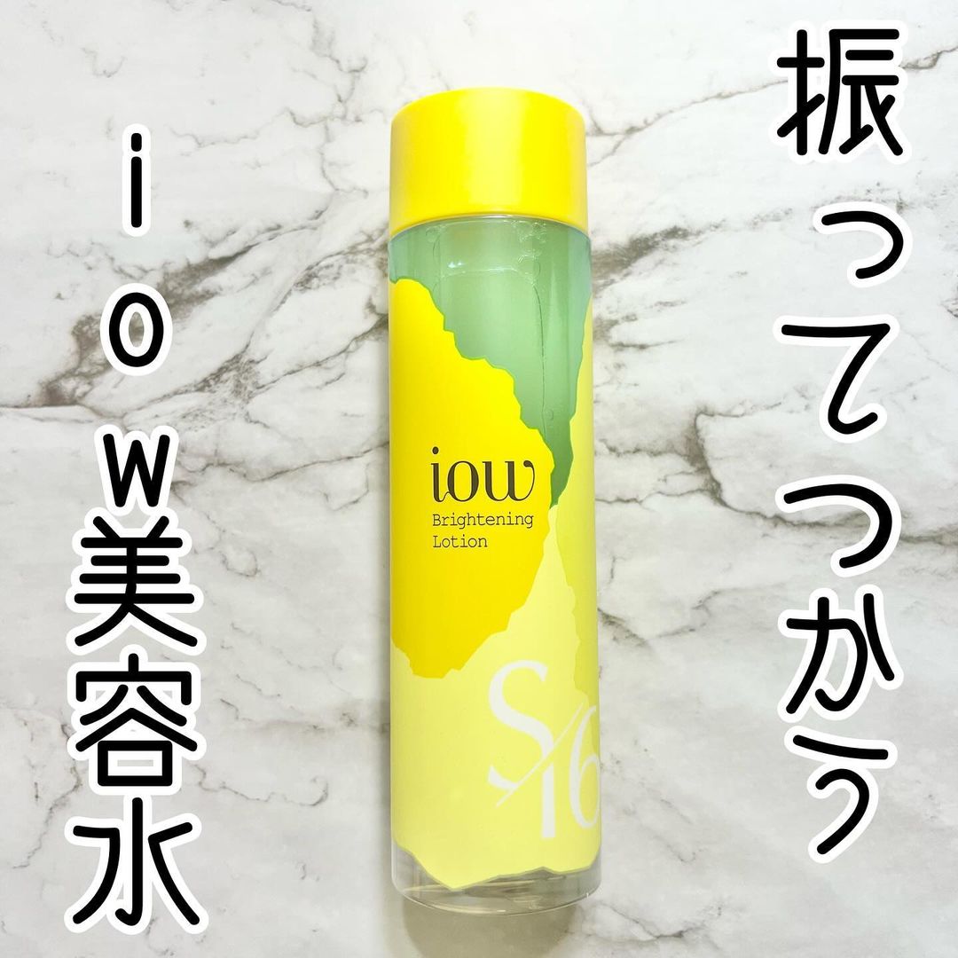 口コミ投稿：iowの美容水💖イオウが沈殿しているから使う前によく振ってから使うよ✨ほんのりイオウ…