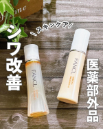 FANCLエンリッチプラス 化粧液と乳液。アラフォーのお肌の悩みは尽きません。乾燥もあるし、小じわやシミ、もちろんお肌のハリや毛穴… 生理前にもお肌の調子が悪くなっちゃいます。その中でも…のInstagram画像