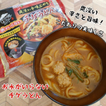 こだわり満載！キンレイ「お水がいらない チゲうどん」✨スープ、麺、具が一つになっているから、お鍋に入れて温めるだけで手軽に作れちゃう🙆‍♀つくね、もやし、にら、玉ねぎ、キャベツ、きくらげの6種…のInstagram画像