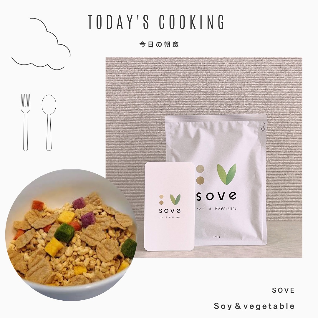 口コミ投稿：🥣SOY&VEGETABLE朝食から健康的な食生活にしようとSOVEシリアル始めました...✨♡大豆と…