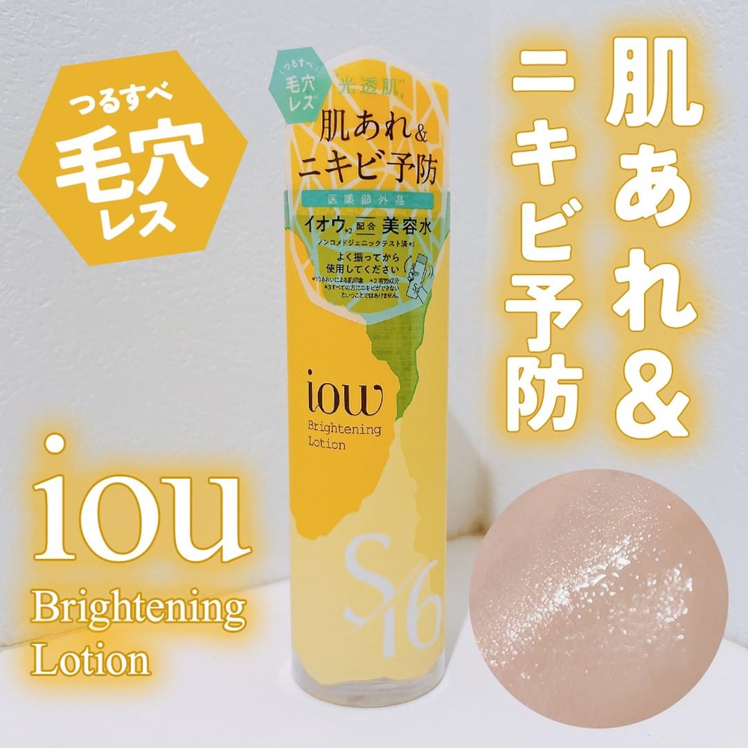 口コミ投稿：.ロゼット株式会社様から、SF美容水の香りをご提供いただきました。[ 実際に使ってみ…