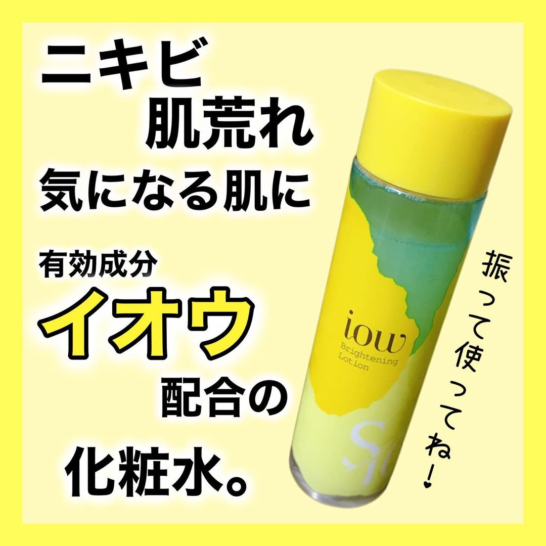 口コミ投稿：🌷ロゼット様から頂きました🌷＼ニキビ肌荒れ気になる肌に／iow SF美容水⋆┈┈┈┈┈┈┈┈┈┈┈┈…