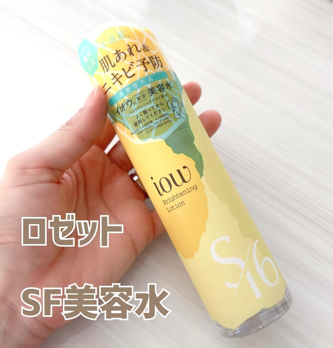 口コミ投稿：ロゼットSF美容水振ってから使う、イオウ*1配合薬用美容水。有効成分*2が肌あれ・ニ…