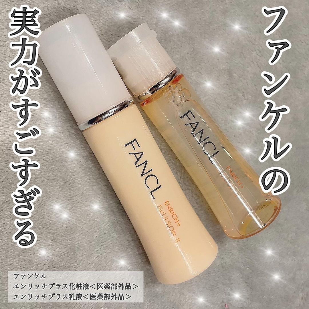 ファンケル エンリッチプラスセット （FANCL）