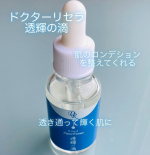 ドクターリセラ透輝の滴の紹介ですこちらを使いはじめて1ヶ月、容器はスポイドで使うタイプで衛生的、スポイドで使用量を確認しながら使えますテクスチャは肌あたりが良く毎日気持ち良く使えました、しっと…のInstagram画像
