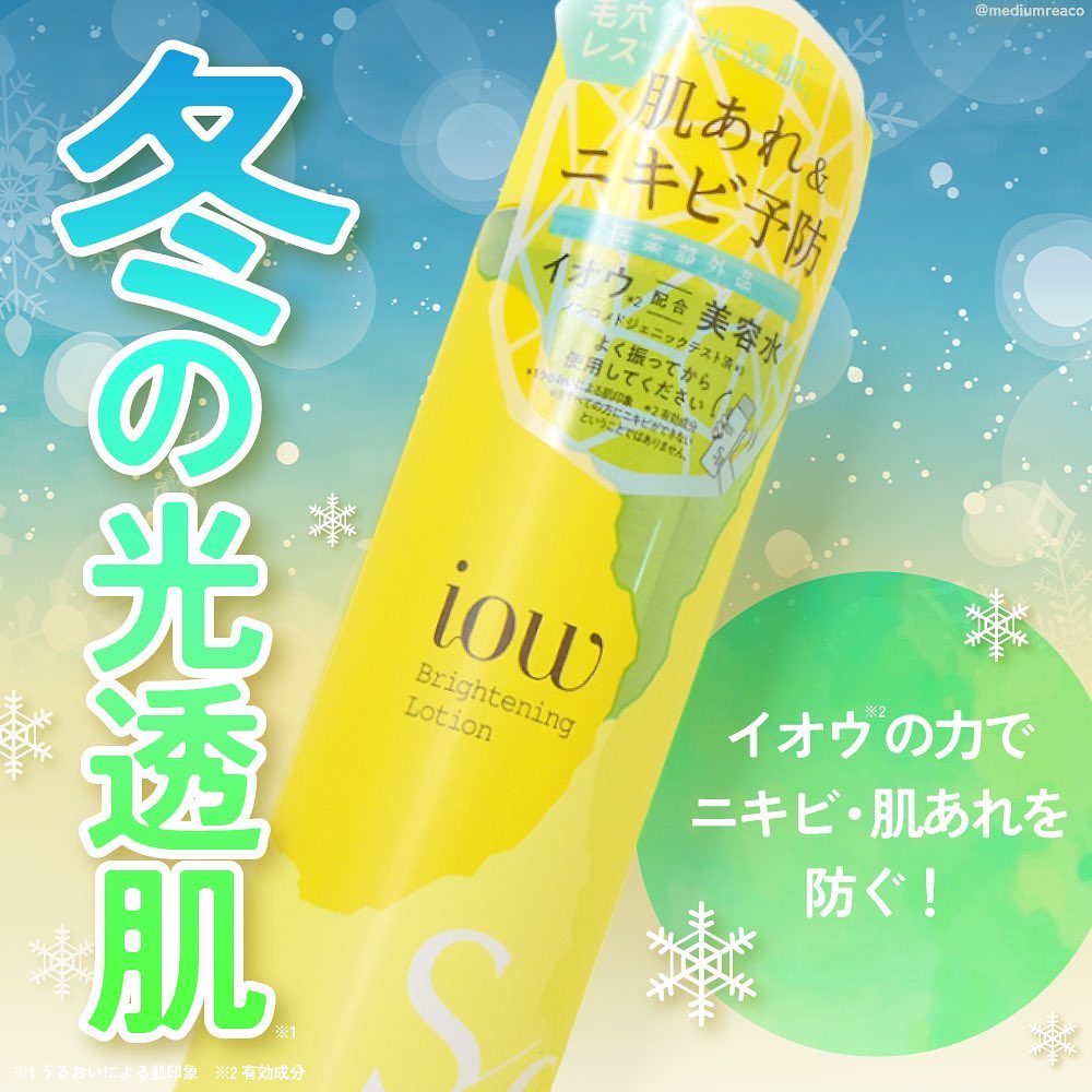口コミ投稿：SF美容水【医薬部外品】▧ ▦ ▤ ▥ ▧ ▦ ▤ ▥ ▧ ▦ ▤ ▥ ▧ ▦ ▤ ▥✦商品特徴イオウ※2の力で、…