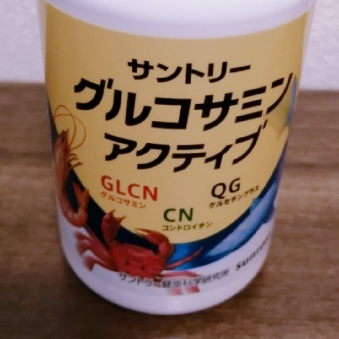 口コミ投稿：サントリーウエルネス株式会社さまから提供いただきました。グルコサミン アクティブ…