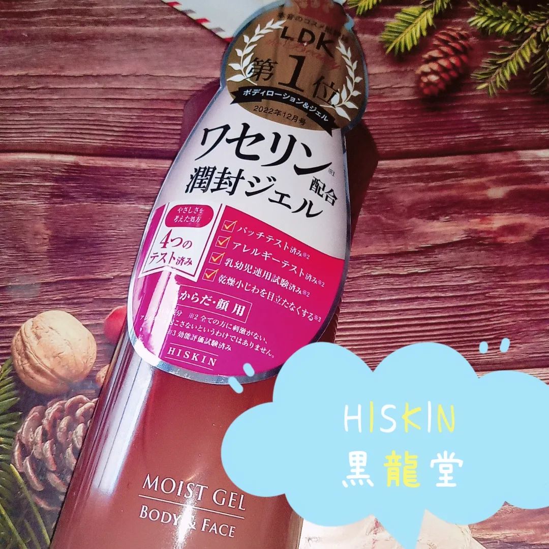 口コミ投稿：こんにちは！！ちーちゃですw今回はu0040hiskin_official 様からの提供商品をお試し…