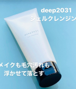 deep2031 ジェルクレンジングの紹介です12月はじめ頃から使用しています、使い心地が良くとても気に入っています、ジェルタイプは慌てて使わなくてゆっくりマッサージするように使えて気持ちいいです…のInstagram画像