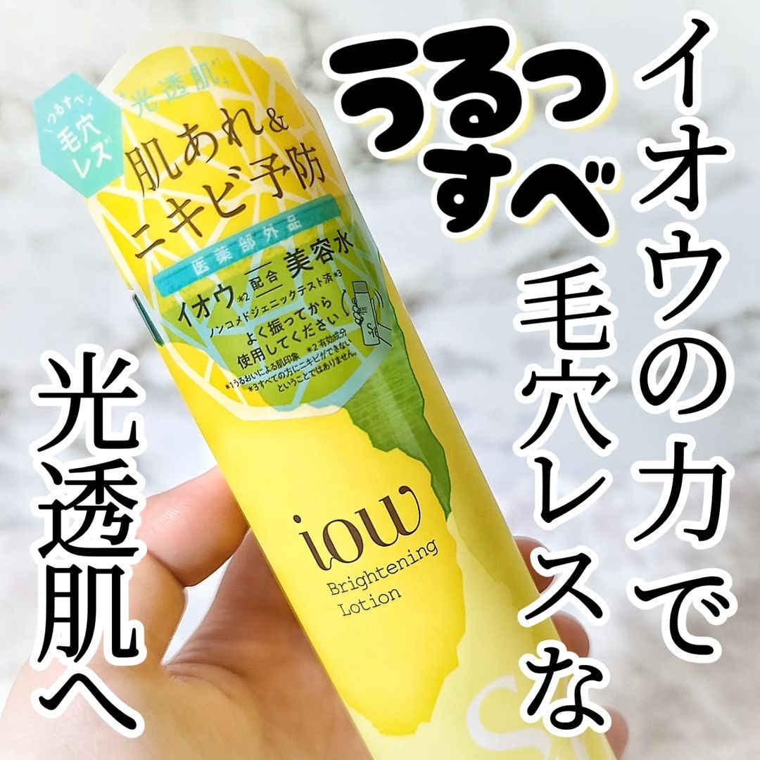 口コミ投稿：𓂃🫧‪⁡⁡⁡⁡#PR #ロゼット u0040ROSETTE_jp 様に頂きました⭐振って使うのが楽しい！イオ…