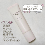 モイストラボ　BBエッセンスクリームクリームは伸びが良くて少量でOK。厚塗り感はないのに、シワやシミ、赤みや色ムラなどの肌悩みをカバーしてくれるよ。自然なツヤ感の仕上がりで、気になっている頬の…のInstagram画像