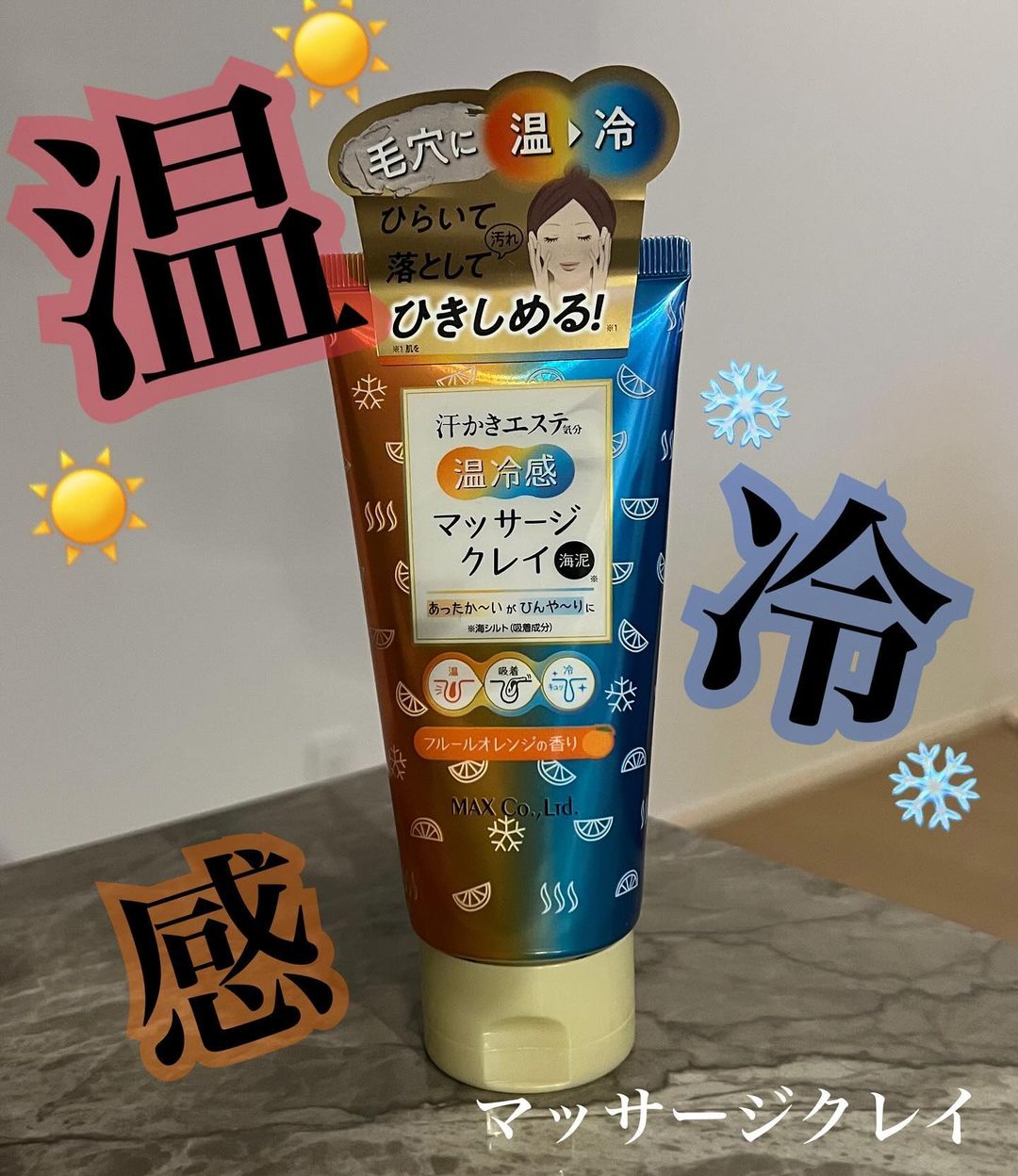 口コミ投稿：汗かきエステ気分　温冷感マッサージクレイ香りはオレンジ🍊の香りこれすごいの！肌に…