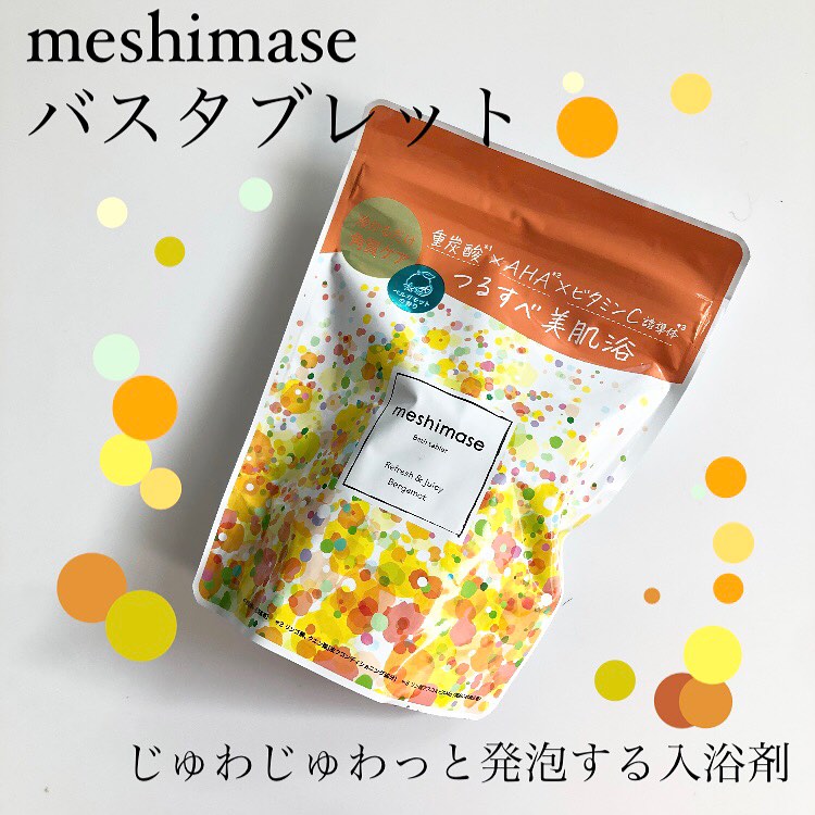 口コミ投稿：ロゼット株式会社さんにいただきましたmeshimase バスタブレットを紹介します。黄色…