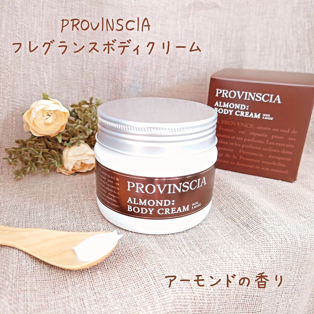 口コミ投稿：PROVINSCIA(プロバンシア)フレグランスボディクリームをつかいました✨植物由来の美容…