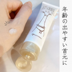 ミックコスモ様のハリーハリー 薬用おとなの美くびクリームリッチ　1485円(税込)提供でいただきました。首元って意外と年齢が出やすい場所普段からスキンケアと一緒に首まで伸ばしていますが首…のInstagram画像