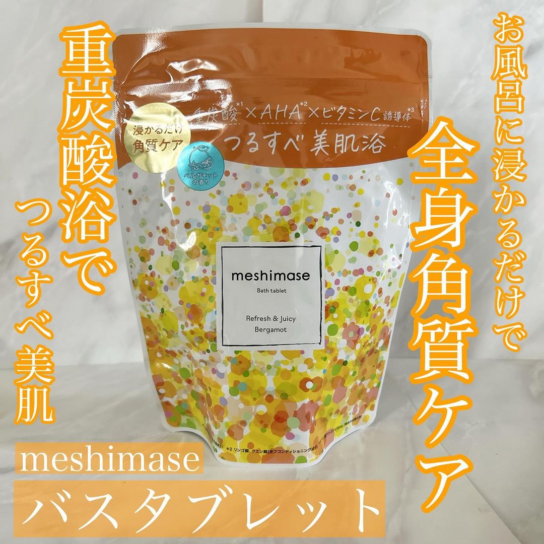 口コミ投稿：meshimase バスタブレットお試しさせていただきました。・‥…━…‥・‥…━…‥・‥…━…‥・‥…━……