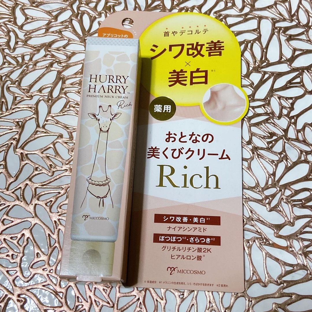 口コミ投稿：ハリーハリー　薬用おとなの美くびクリームリッチ ✨ 40g（約120回分） 1,485円（税込…