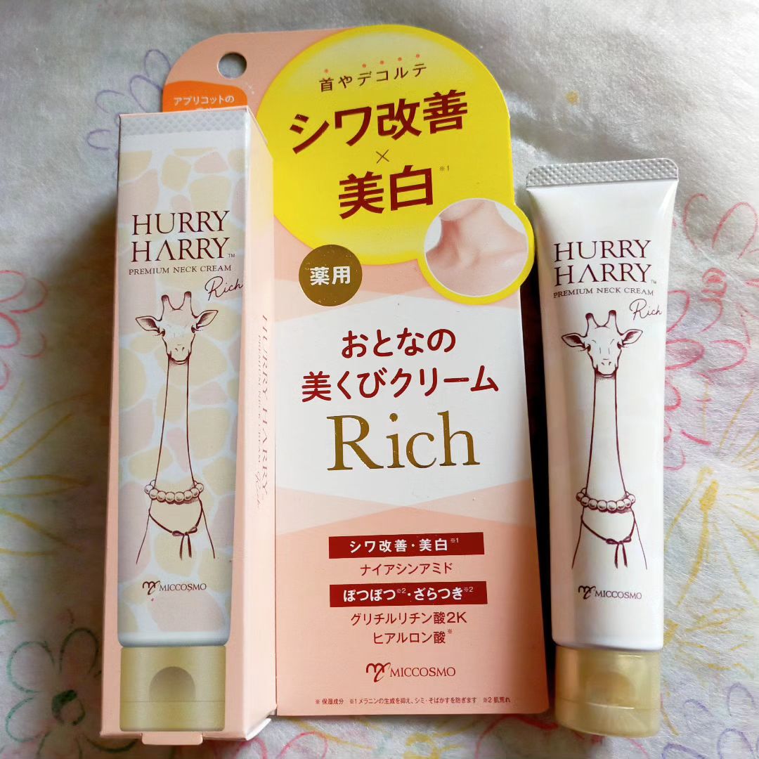 口コミ投稿：ハリーハリー　薬用おとなの美くびクリームリッチを使ってみました。こちらの商品は…