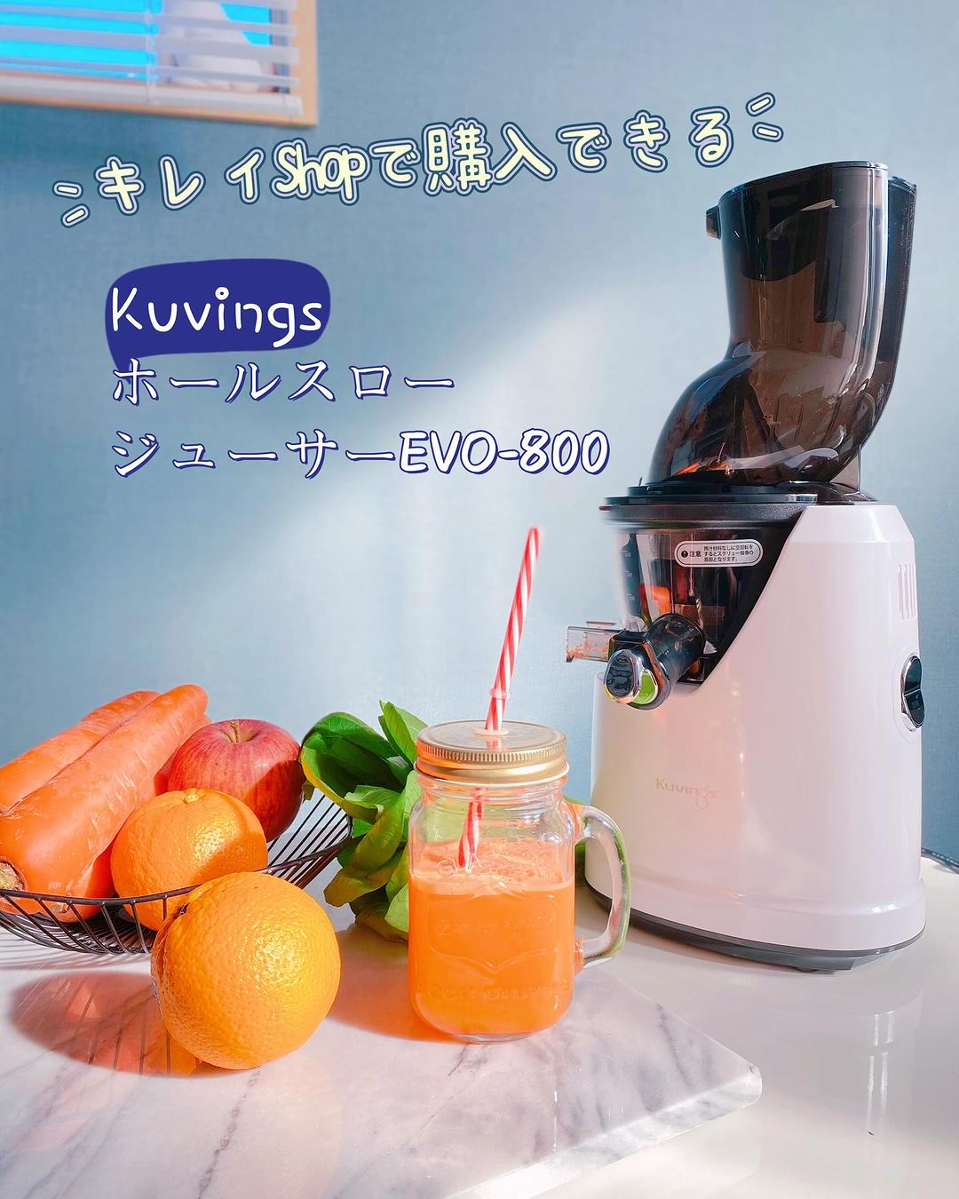 Kuvings EVO-800 ホワイトKuvings