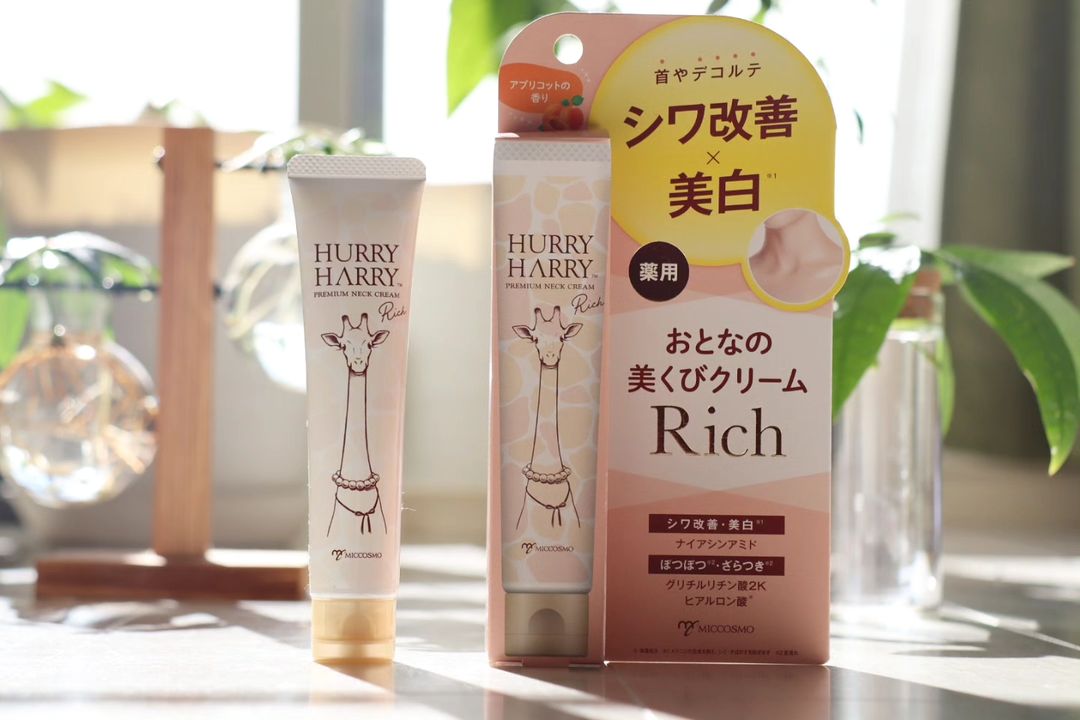 口コミ投稿：.🧴ハリーハリー 薬用おとなの美くびクリームリッチ40g（約120回分） 1,485円（税込）…