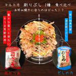 #PR u0040prebushi_marutomo【お好み焼きに合うのはどっち！？】〜マルトモ 削りぶし2種  食べ比べ〜水切り豆腐と米粉ベースの生地のお好み焼きで2種の削りぶしの食べ比べ…のInstagram画像
