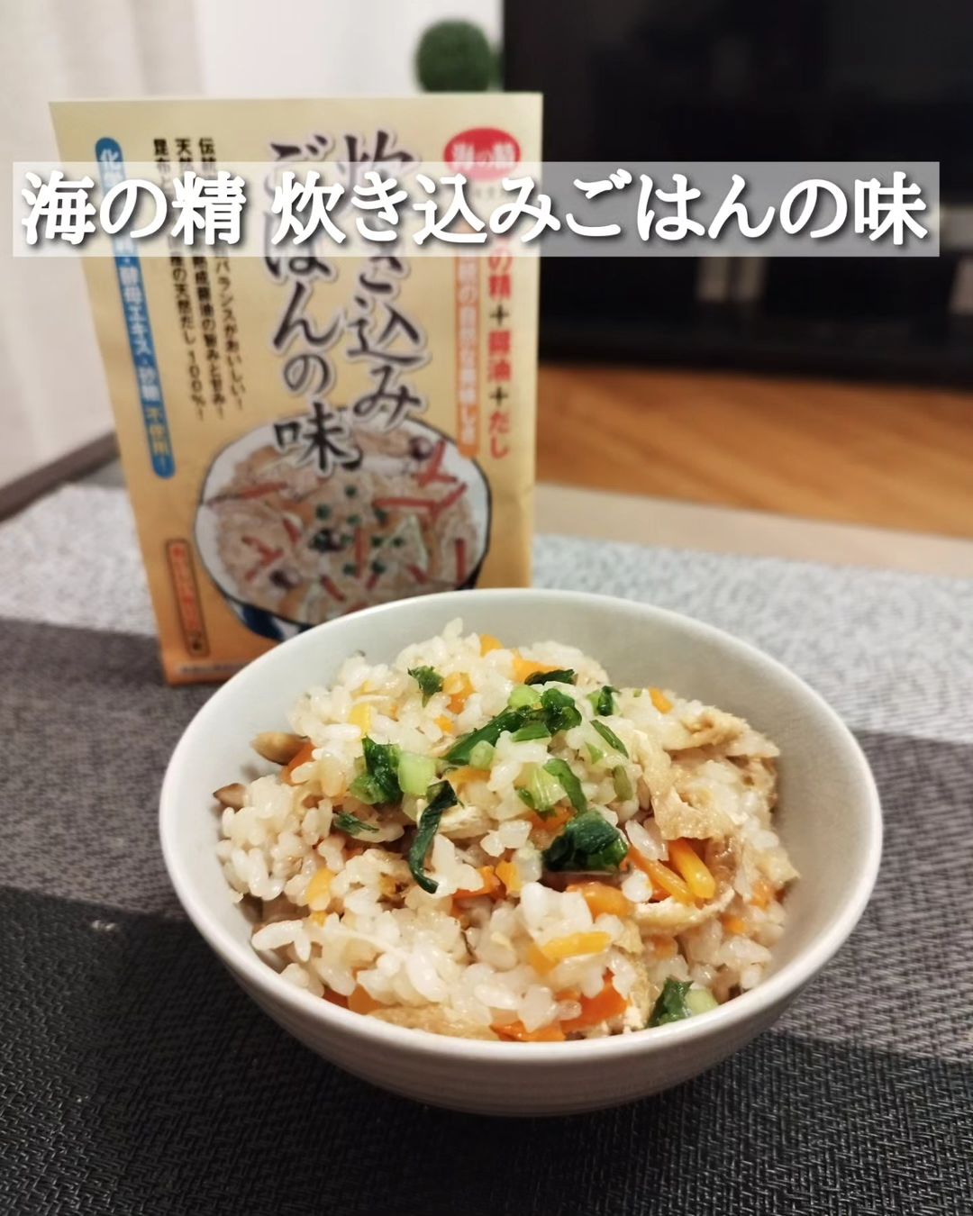 口コミ投稿：今晩は炊き込みご飯にした😍海の精　炊き込みごはんの味を使ったから、味の調整不要で…