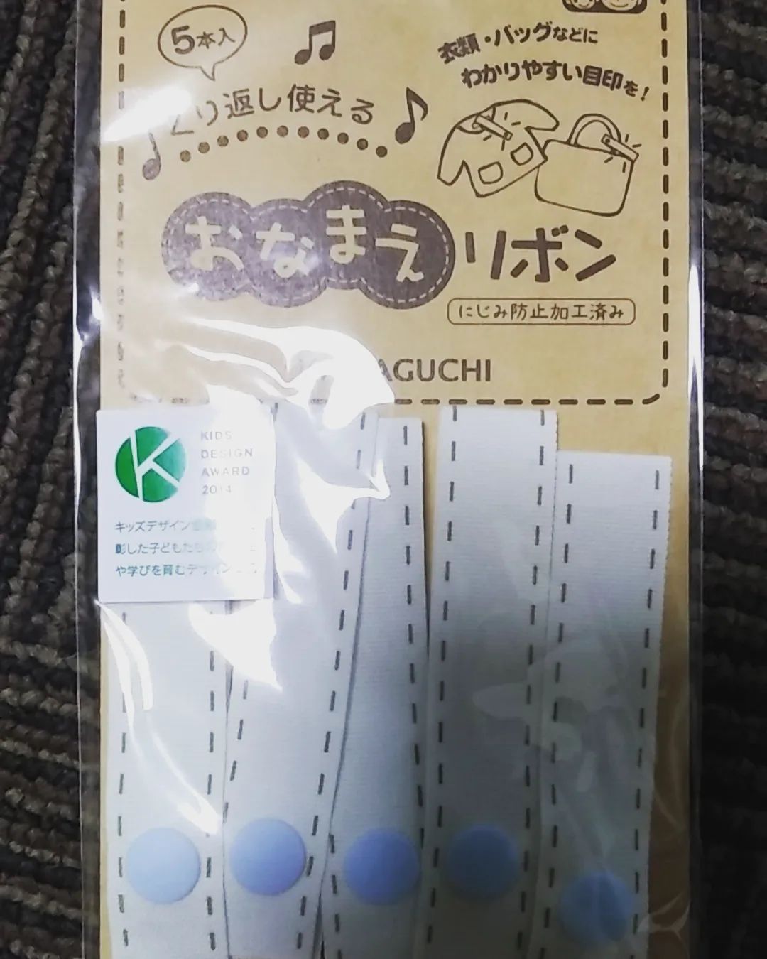 口コミ投稿：株式会社KAWAGUCHIさんのおなまえリボンを使ってみました！ボタンつきなので簡単に付…
