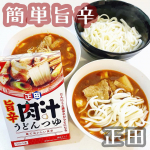 ❥•･＜麺でおいしい食卓＞旨辛肉汁うどんつゆを使ってみました。＜麺でおいしい食卓シリーズ＞は、おうちで再現するのが難しい専門店の本格的な味を、短時間で簡単に作れちゃう素敵なシリーズ…のInstagram画像