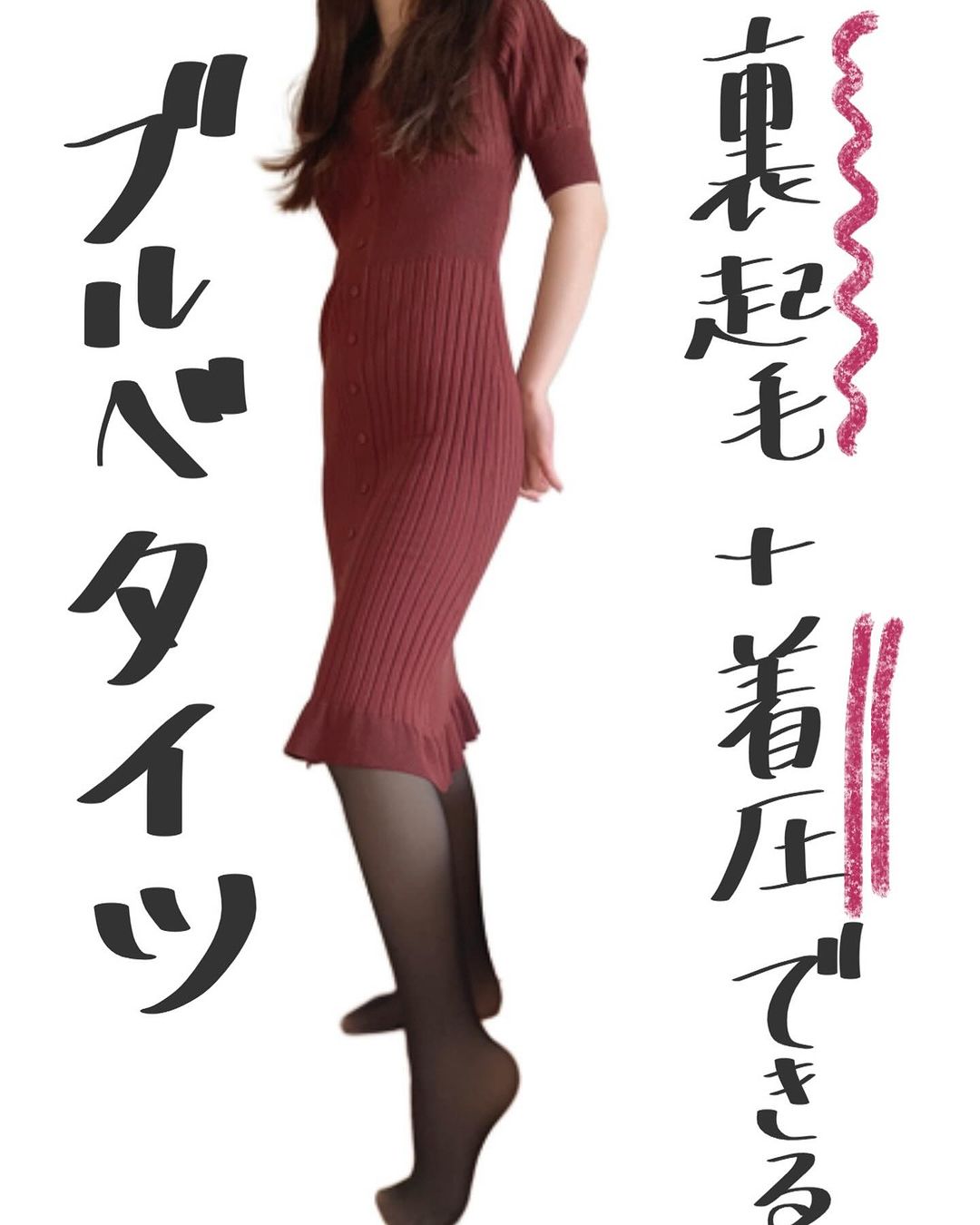 口コミ投稿：🔥あったか着圧タイツ『slim warmer heat+』透け感カラーで生脚をカバーして美しく、…